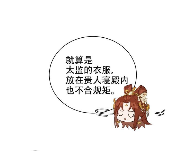 第23话 审判孙贵人41