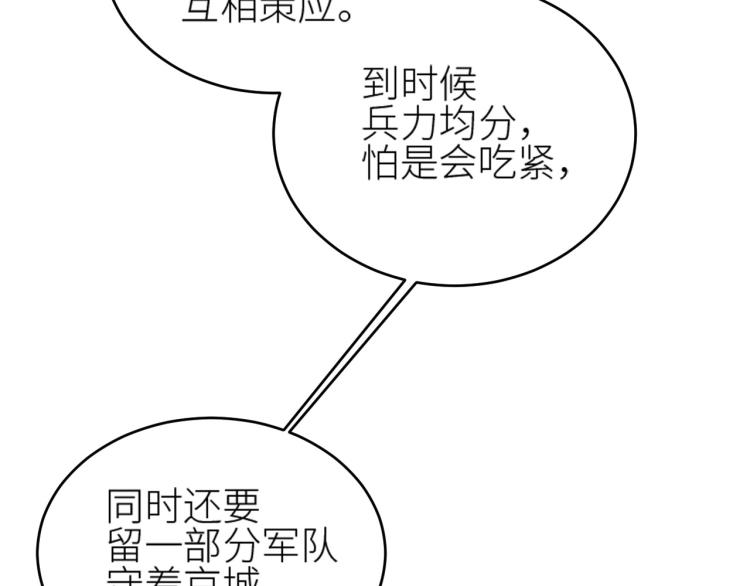 第45话：不生气了行吗？51