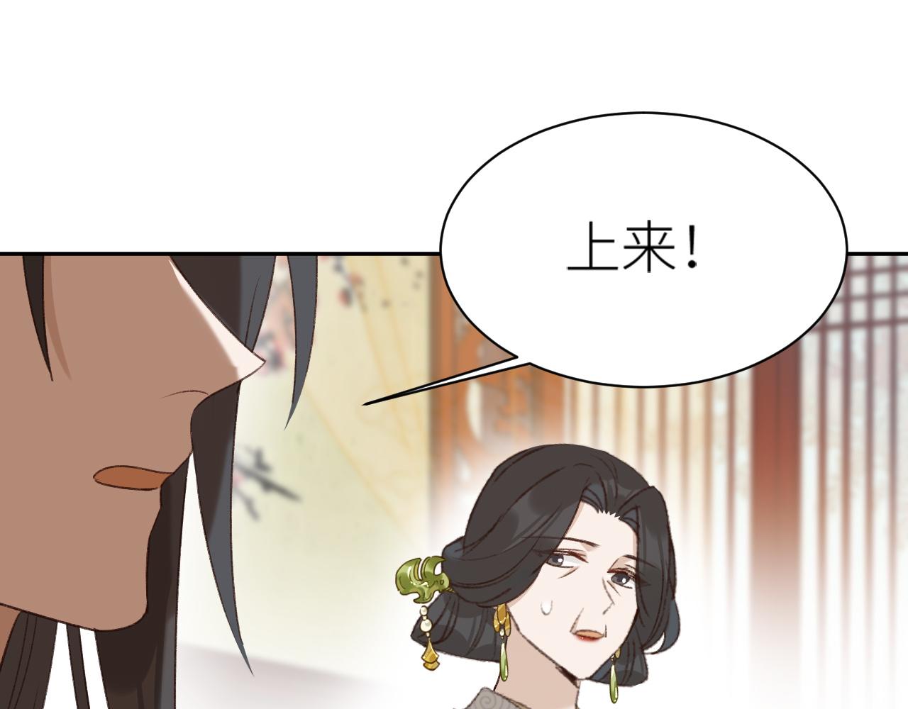 第63话：皇后跑出宫！？79