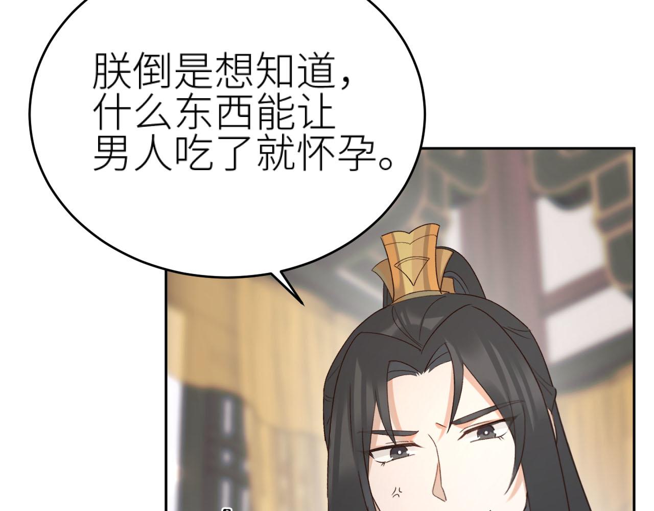 第92话：一石三鸟之计11