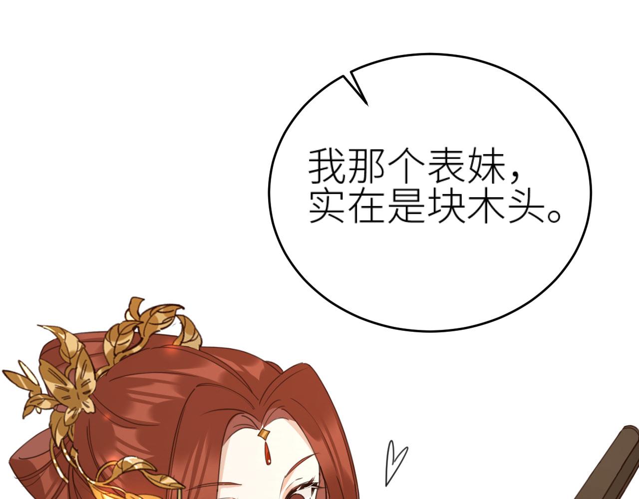 第80话：她是我的人,谁也抢不走！？31