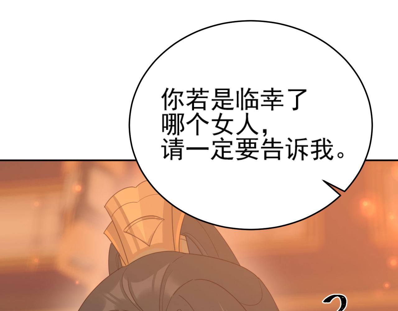 第89话：皇帝被下药15