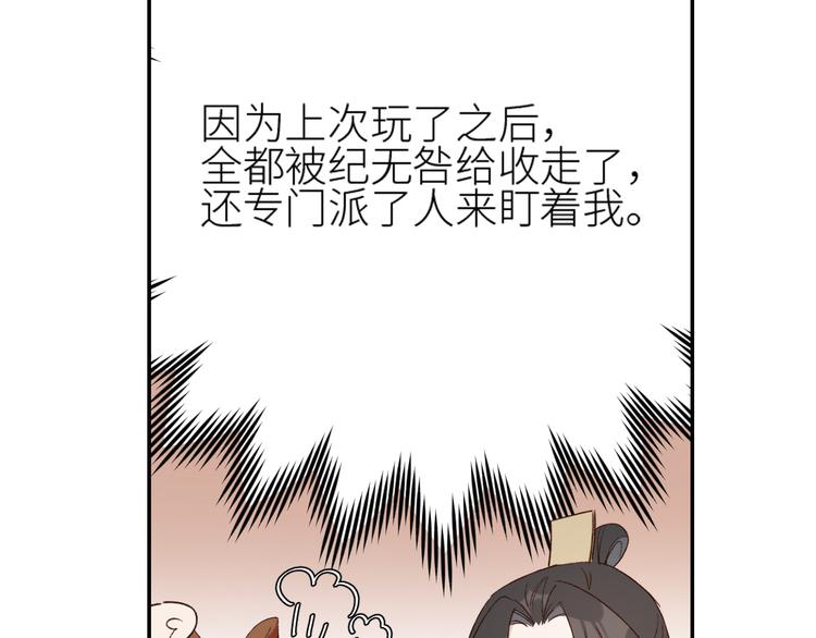 第36话：诬陷皇后70