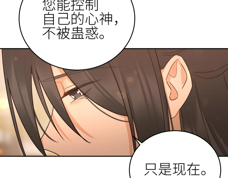 第112话：我来做皇后29