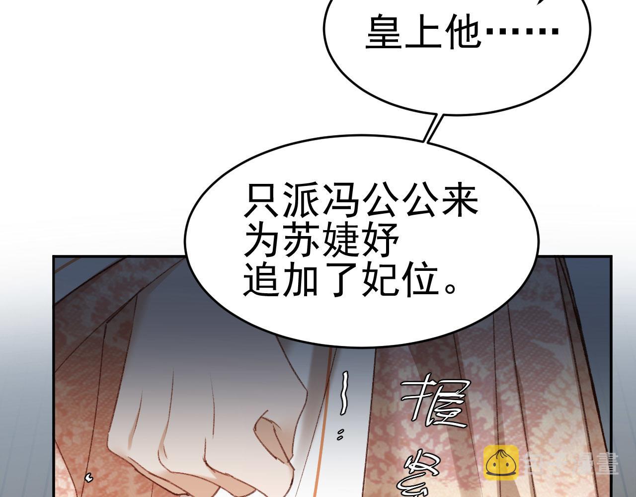 第51话：帝王之心15