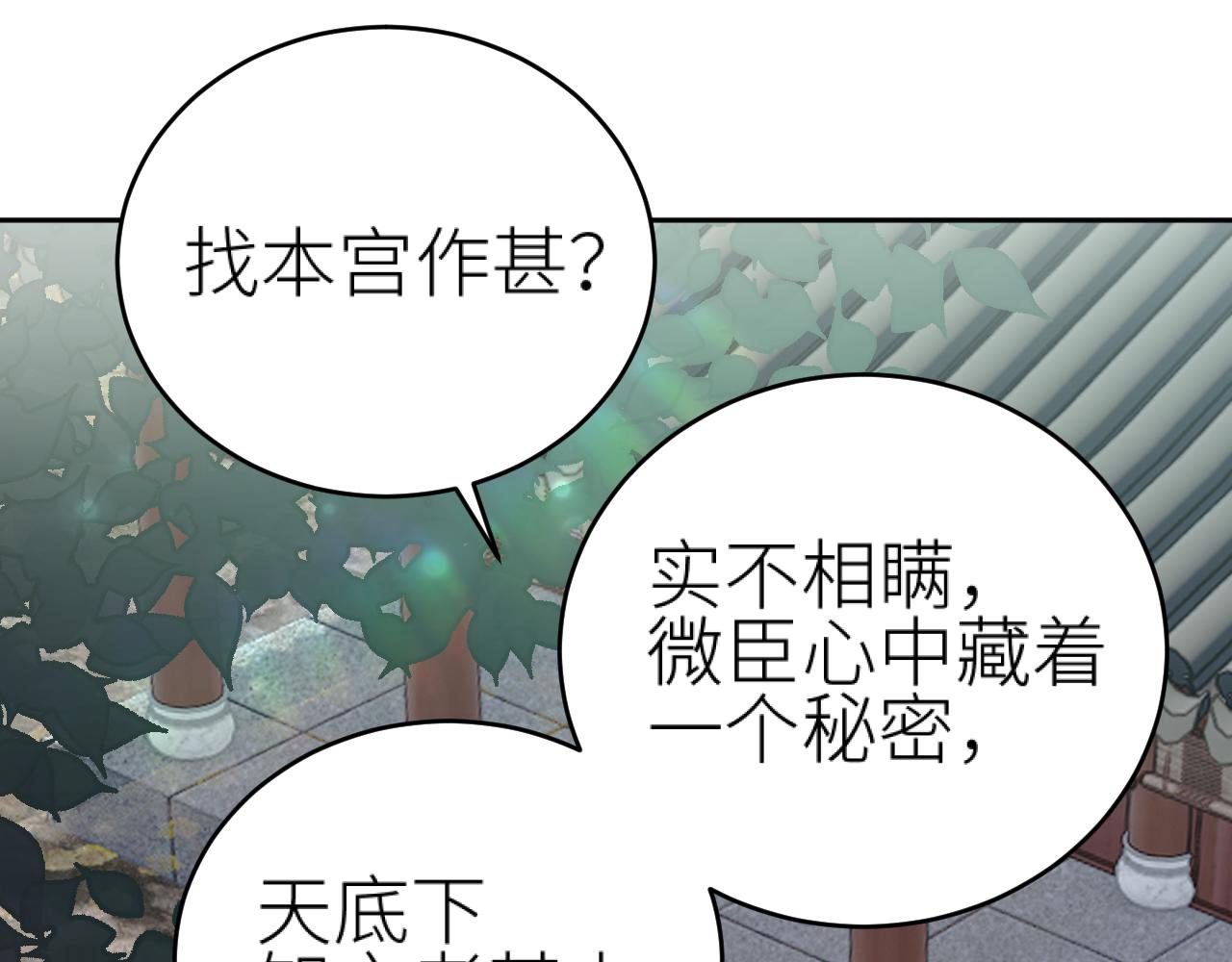 第99话：秘密56