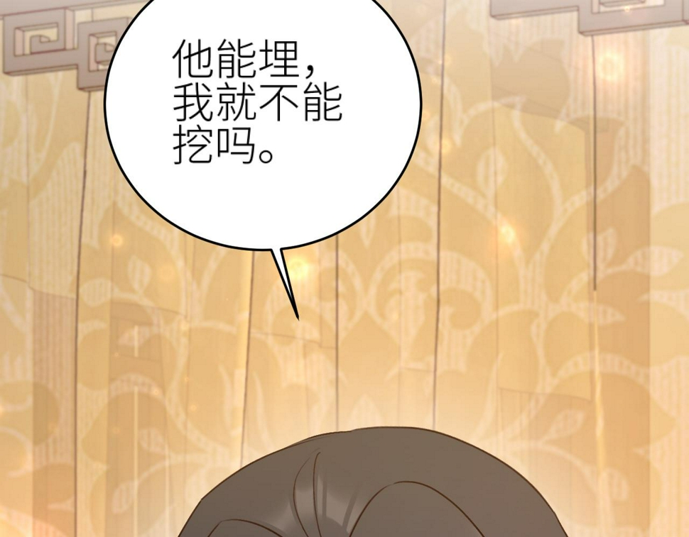第108话：我还是不是你的妻子？98