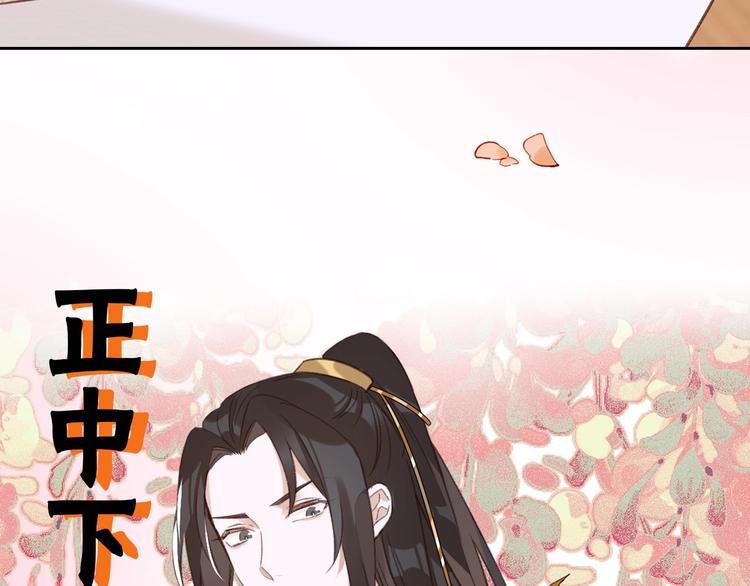 序章 这个皇后不一样！34