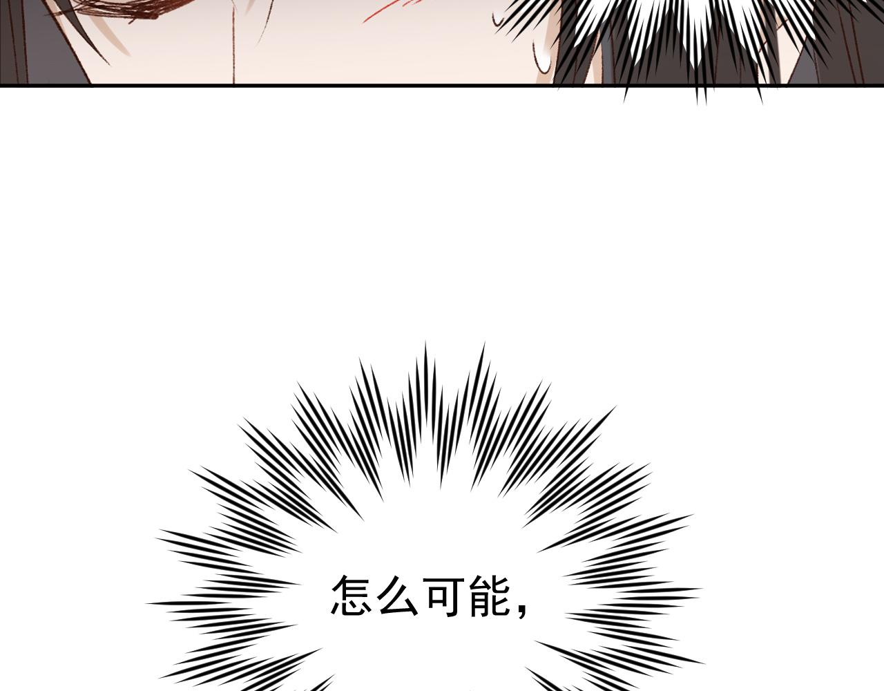 第52话：恭送, 皇上！32
