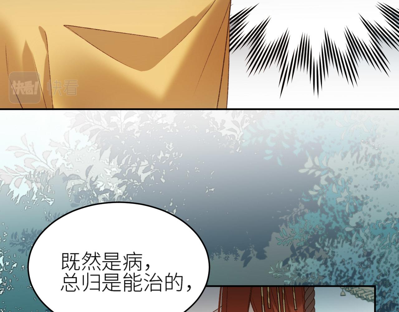 第55话：皇上, 我有病？！37