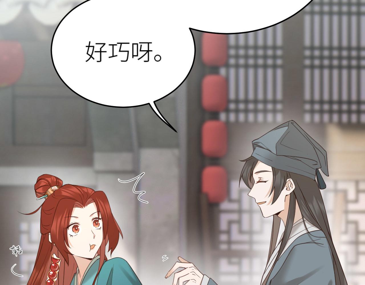 第72话：皇后逛青楼12