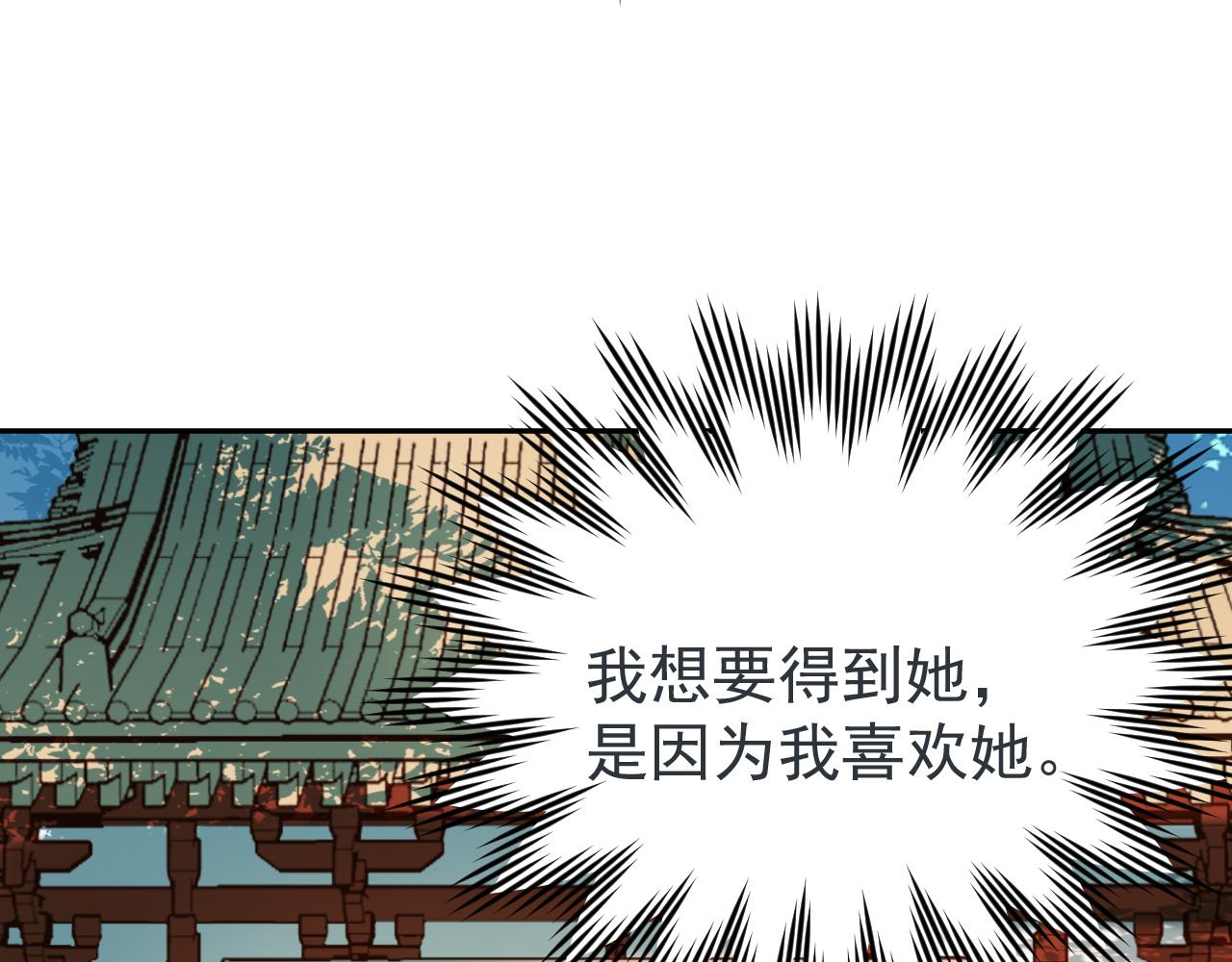 第54话：皇上出手整肃后宫11