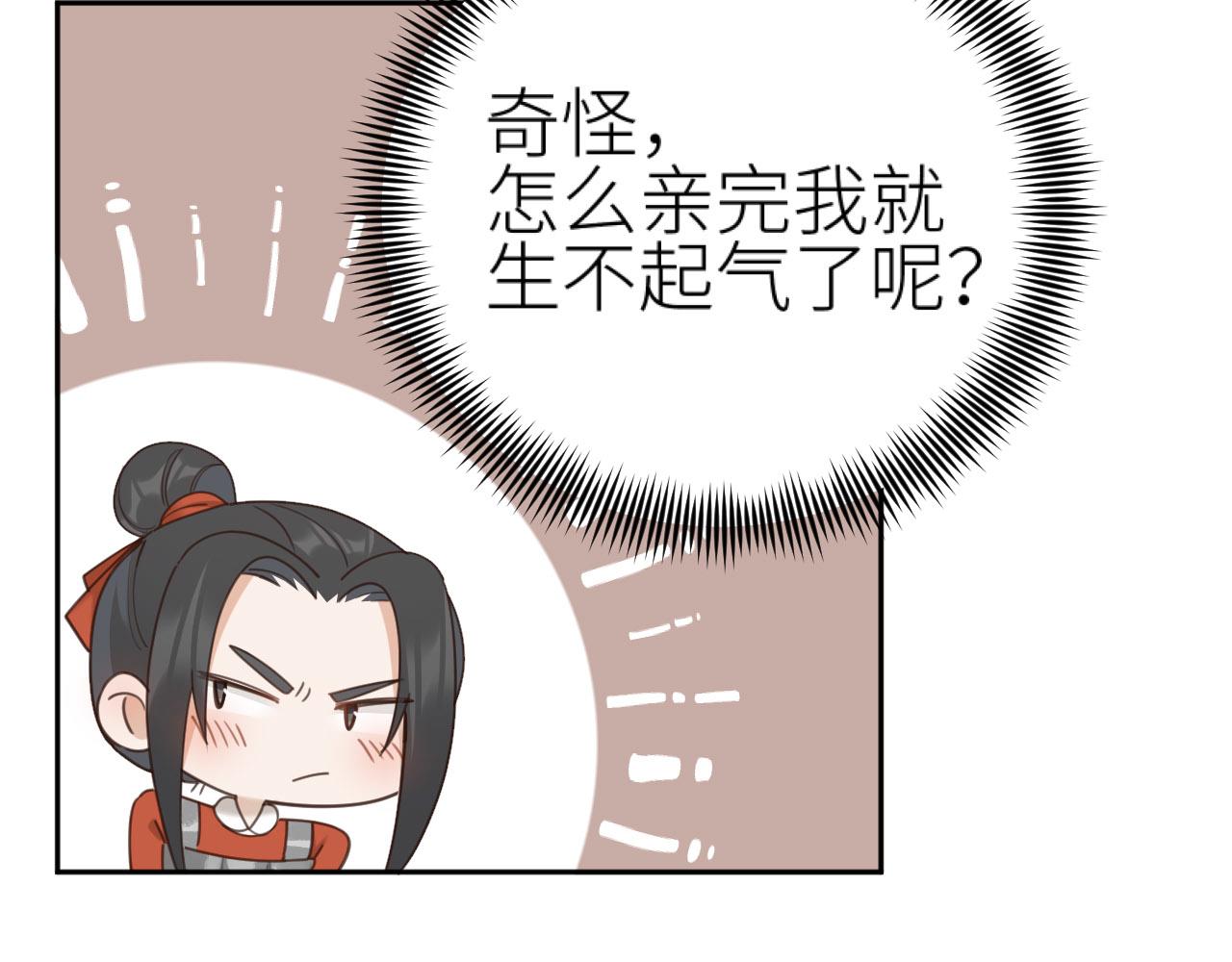 第74话：皇后不生气了？！8