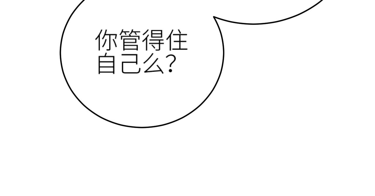 第98话：只愿得一人心78