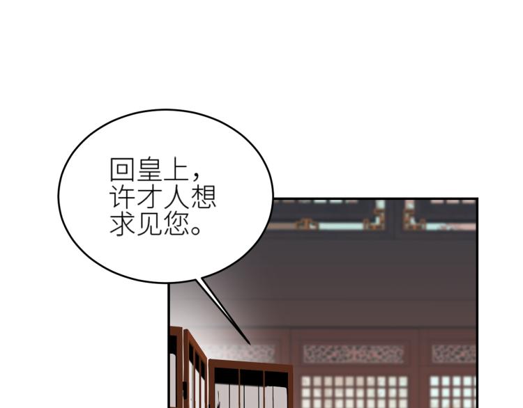 第46话：许才人秃了？4