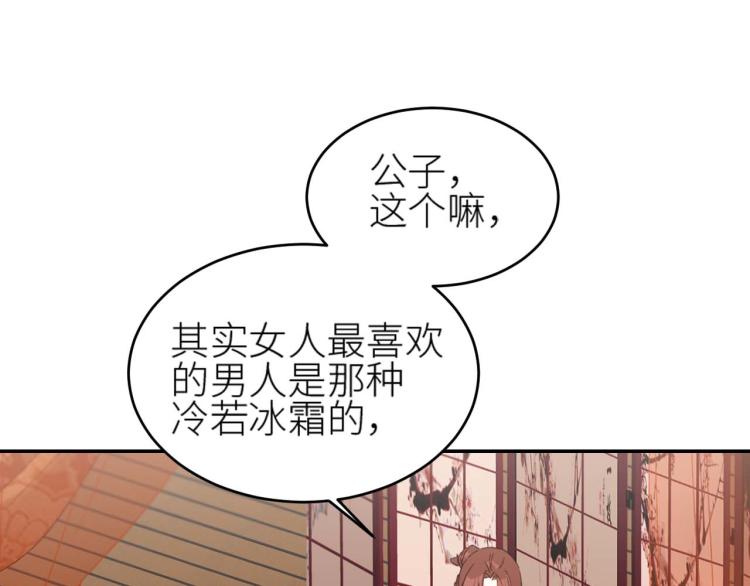第38话：皇上说我要她！59