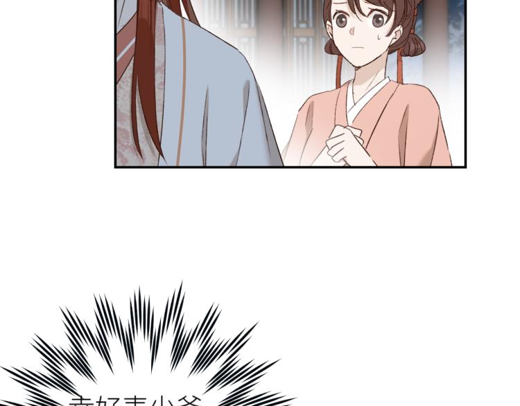 第43话：信任与猜忌？15