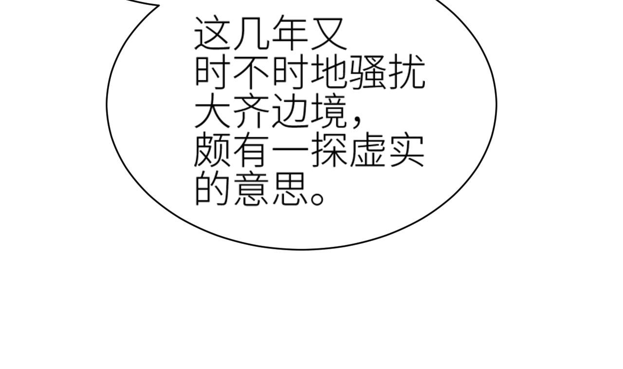 第71话：皇上你找别人吧！？66