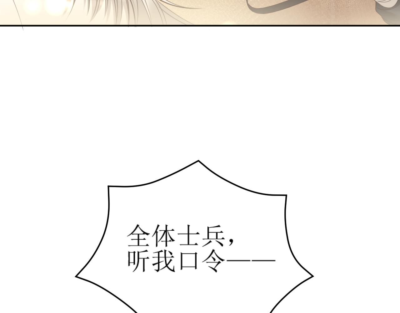 第85话：这城真好攻！21