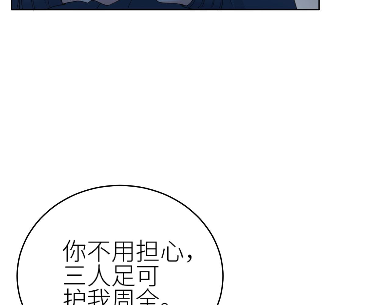 第73话：皇后不信任我？！37