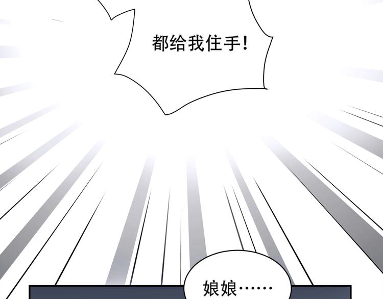 第15话 整肃后宫36