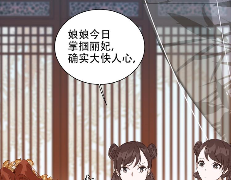 第15话 整肃后宫91