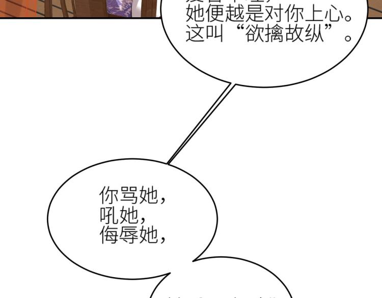 第38话：皇上说我要她！61