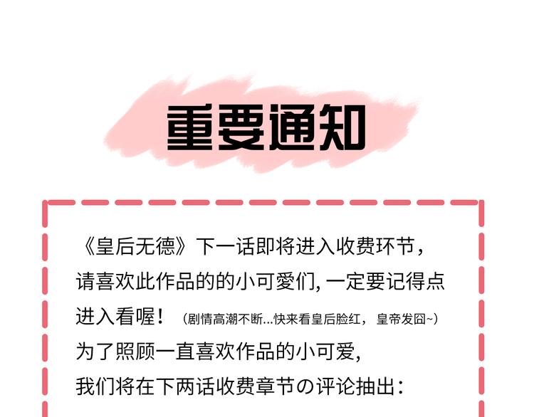 第21话 共枕93