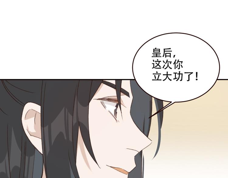 第31话：皇后上房揭瓦90