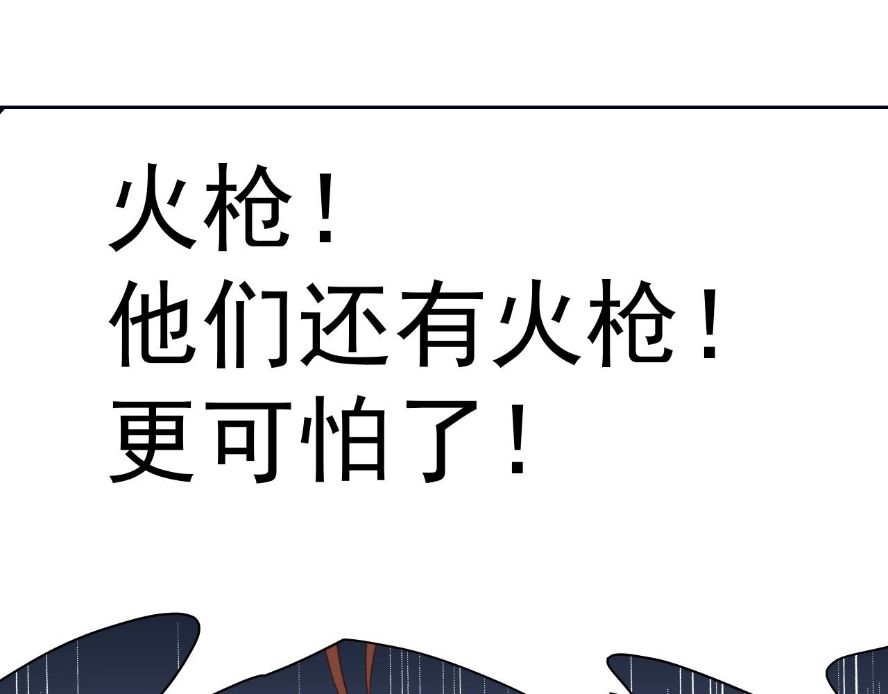 第67话：中原人,请克制点～78