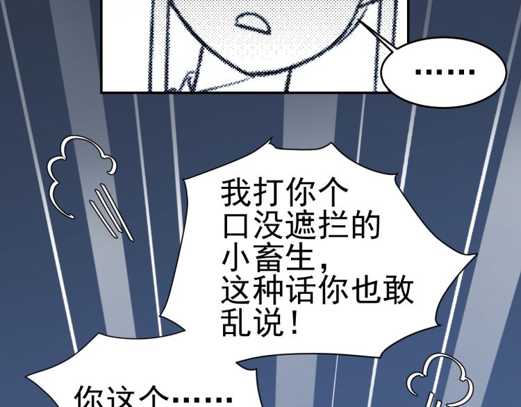 第33话：皇帝生闷气34