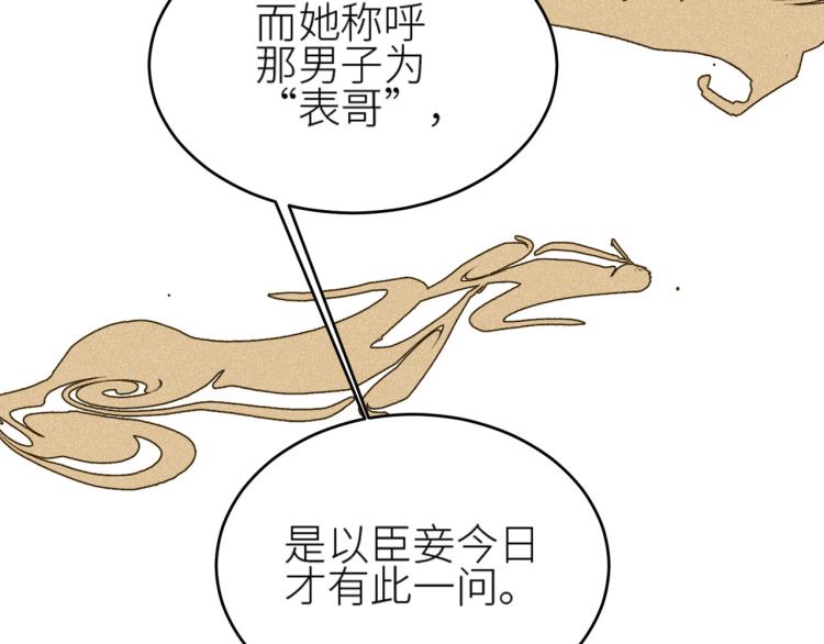 第40话：我要得到你76