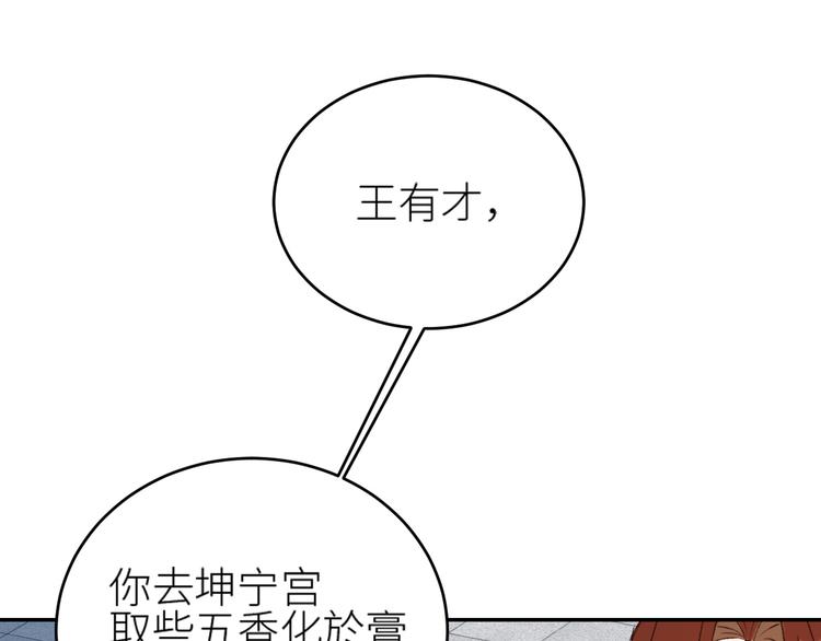 第36话：诬陷皇后13