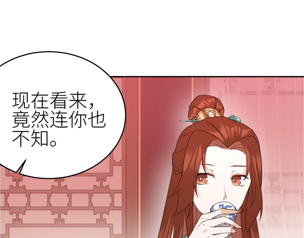 第72话：皇后逛青楼46
