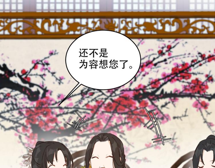 第30话 给许才人的赏赐36