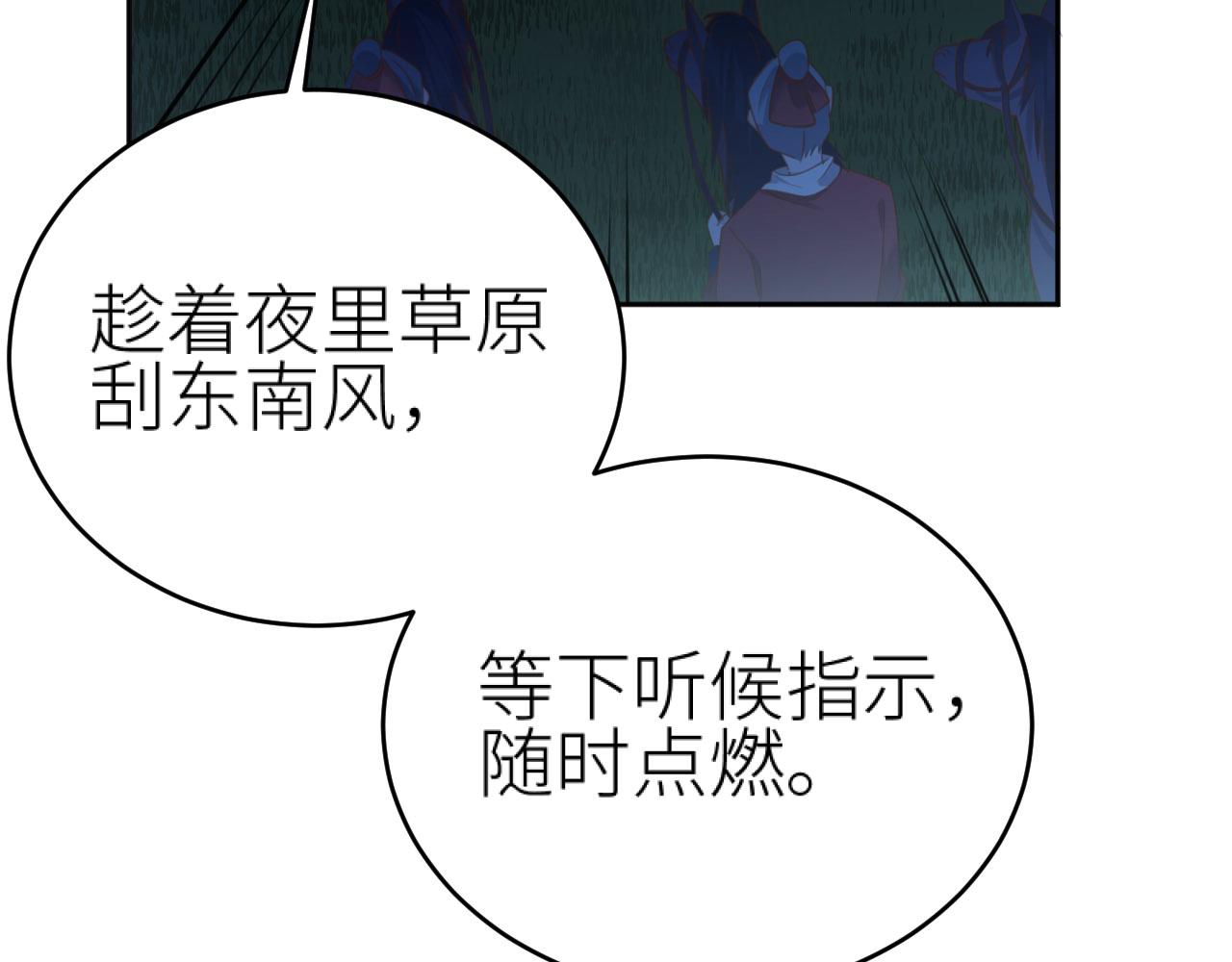 第80话：她是我的人,谁也抢不走！？84