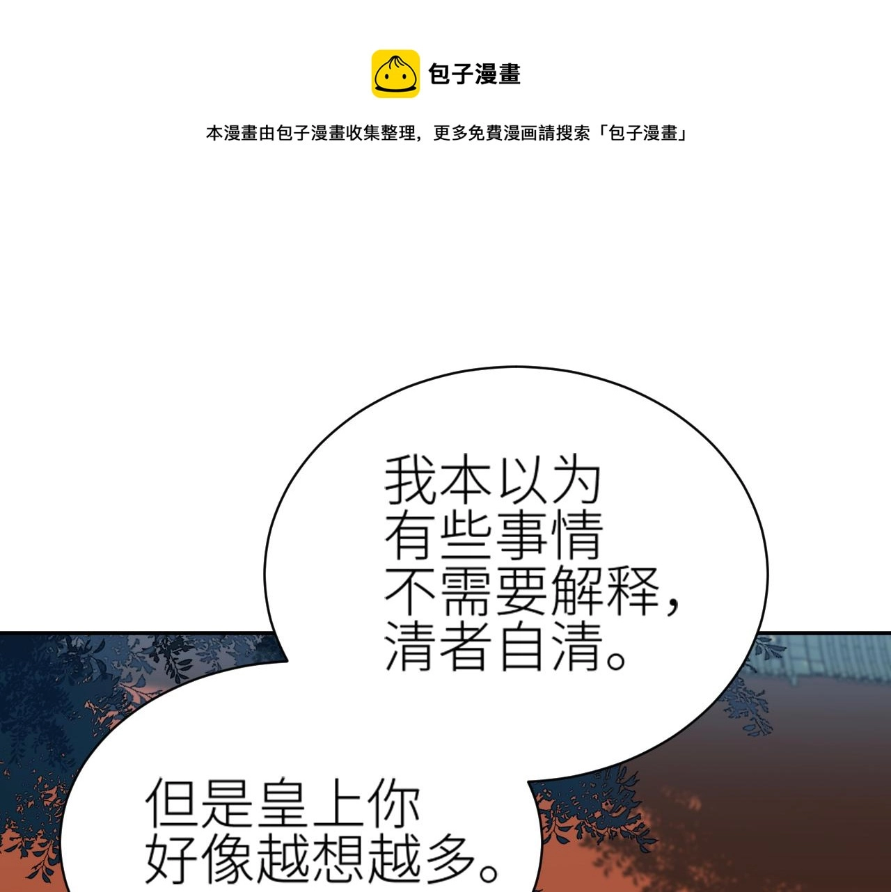 第61话：能不能不想别人？！88