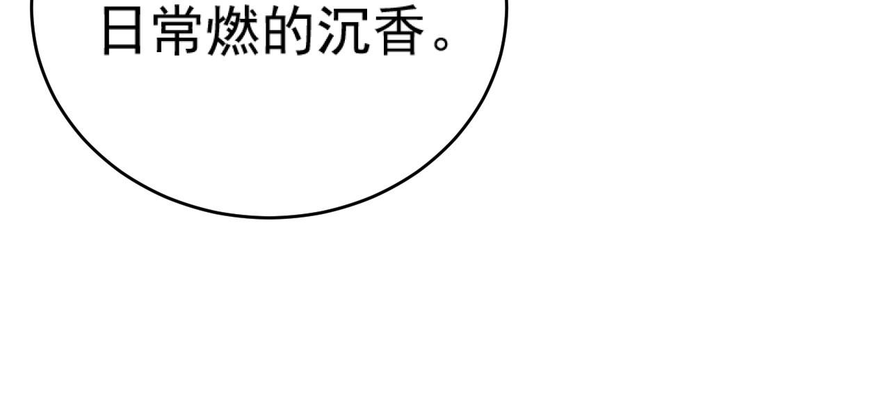 第89话：皇帝被下药79