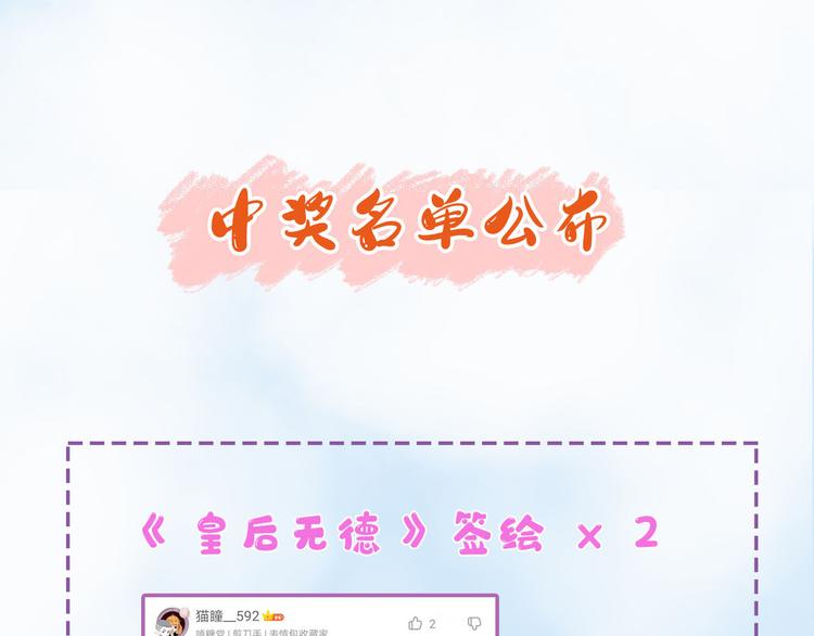 第24话 皇后断案106