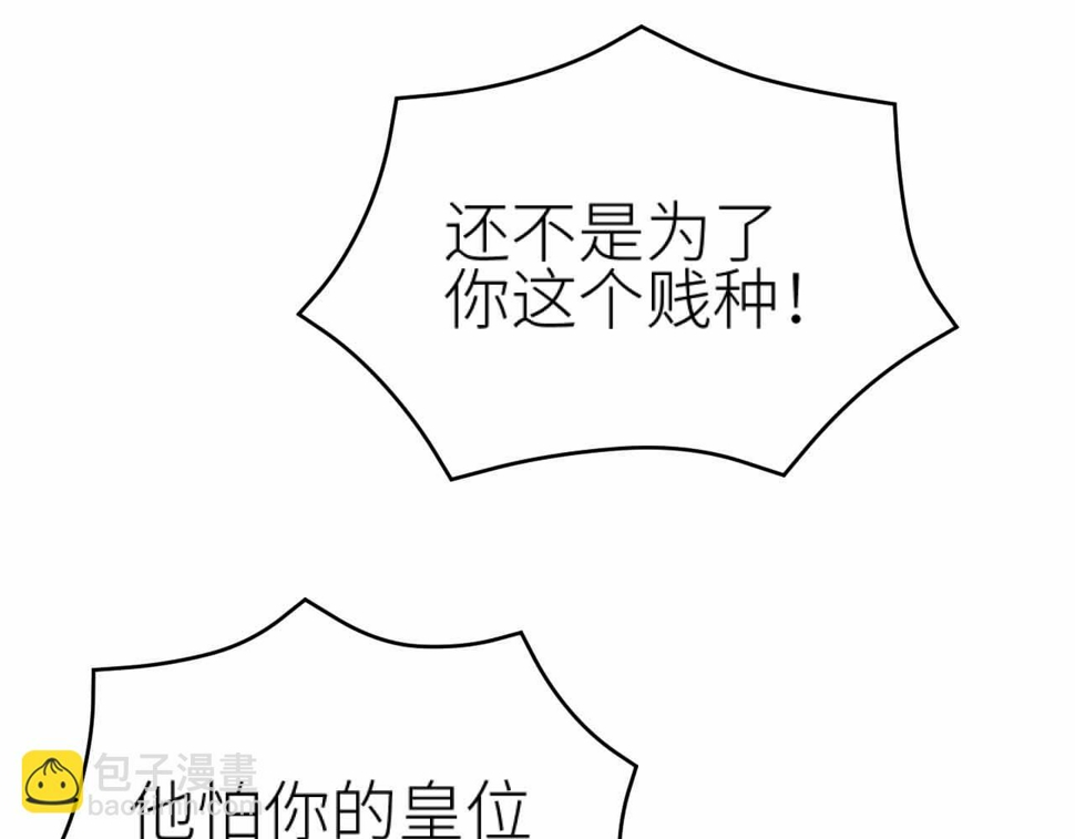 第114话：你只是个贱种！83