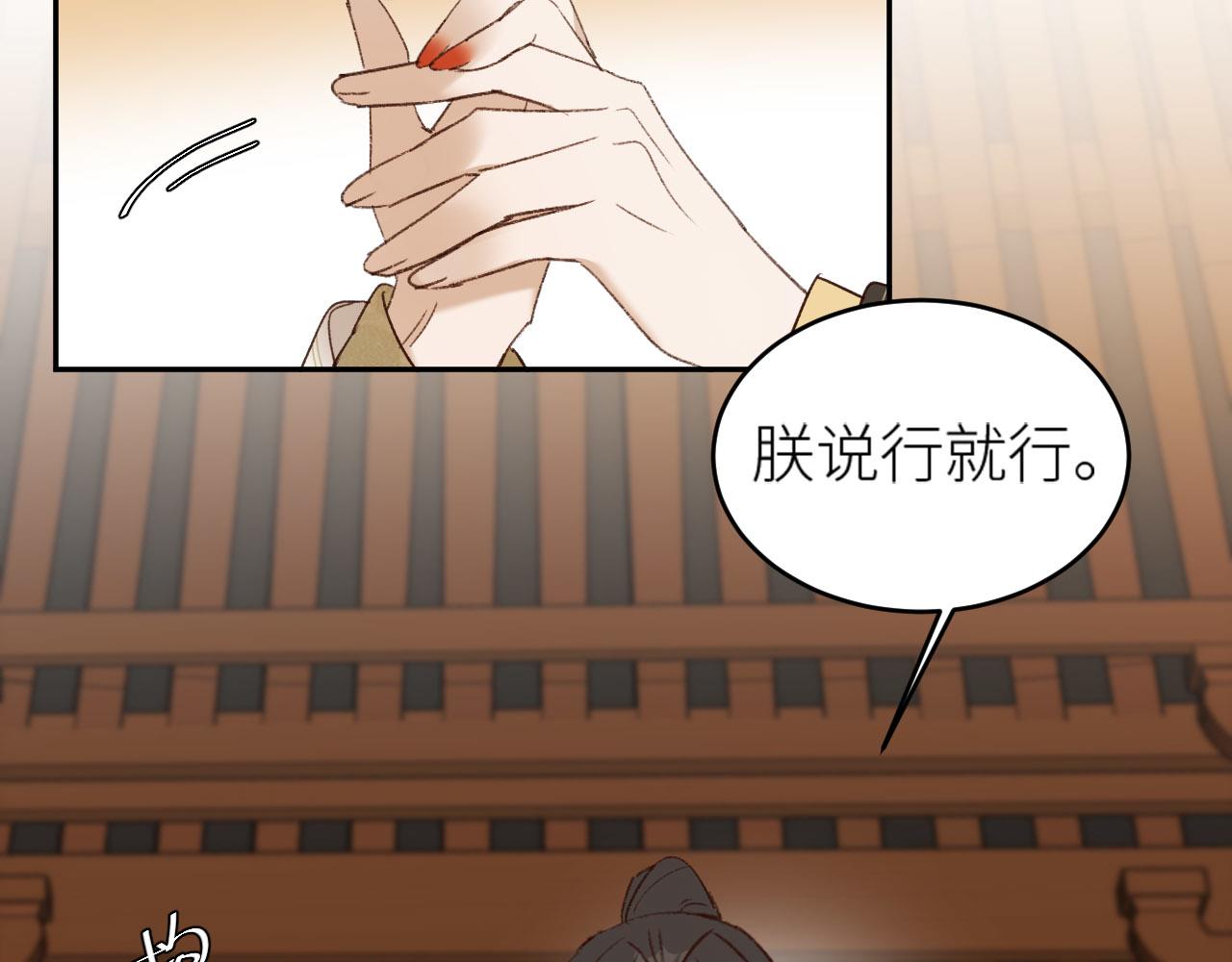 第55话：皇上, 我有病？！59