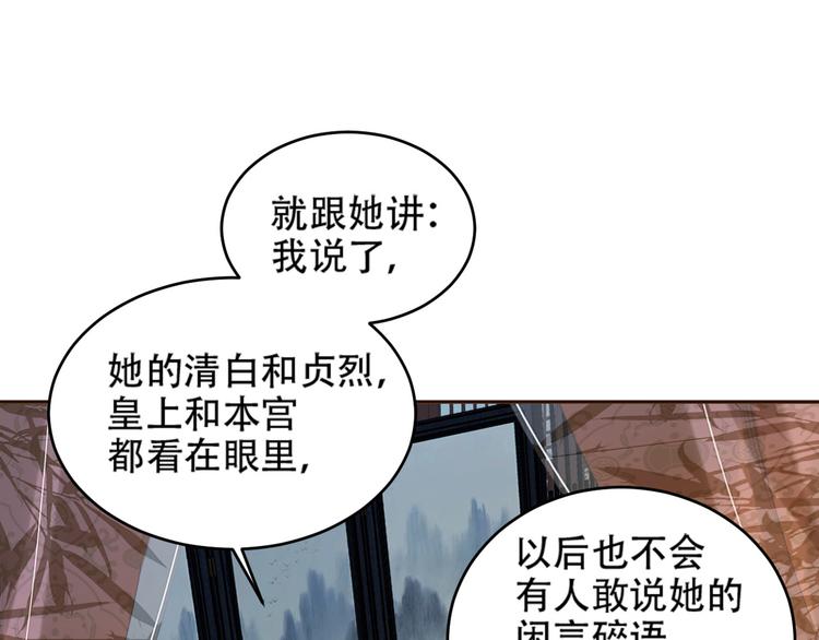 第25话 皇帝好看？33