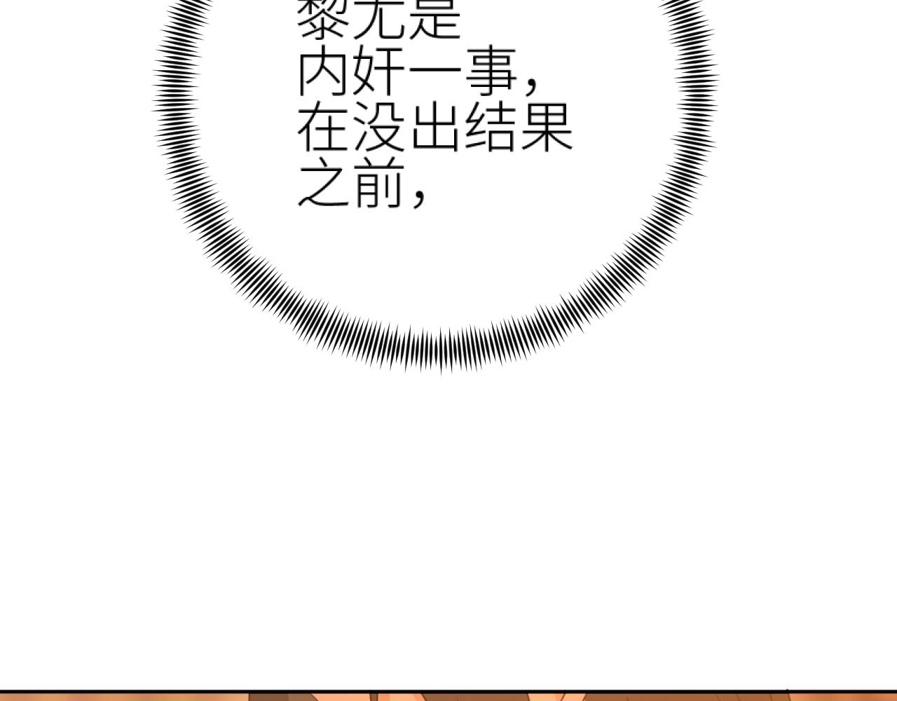 第97话：审问110