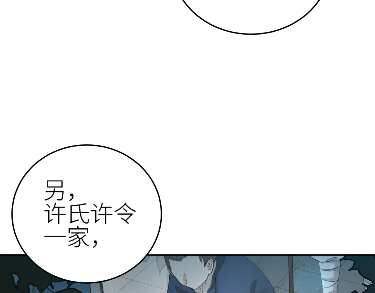 第93话：皇帝霸气护妻7