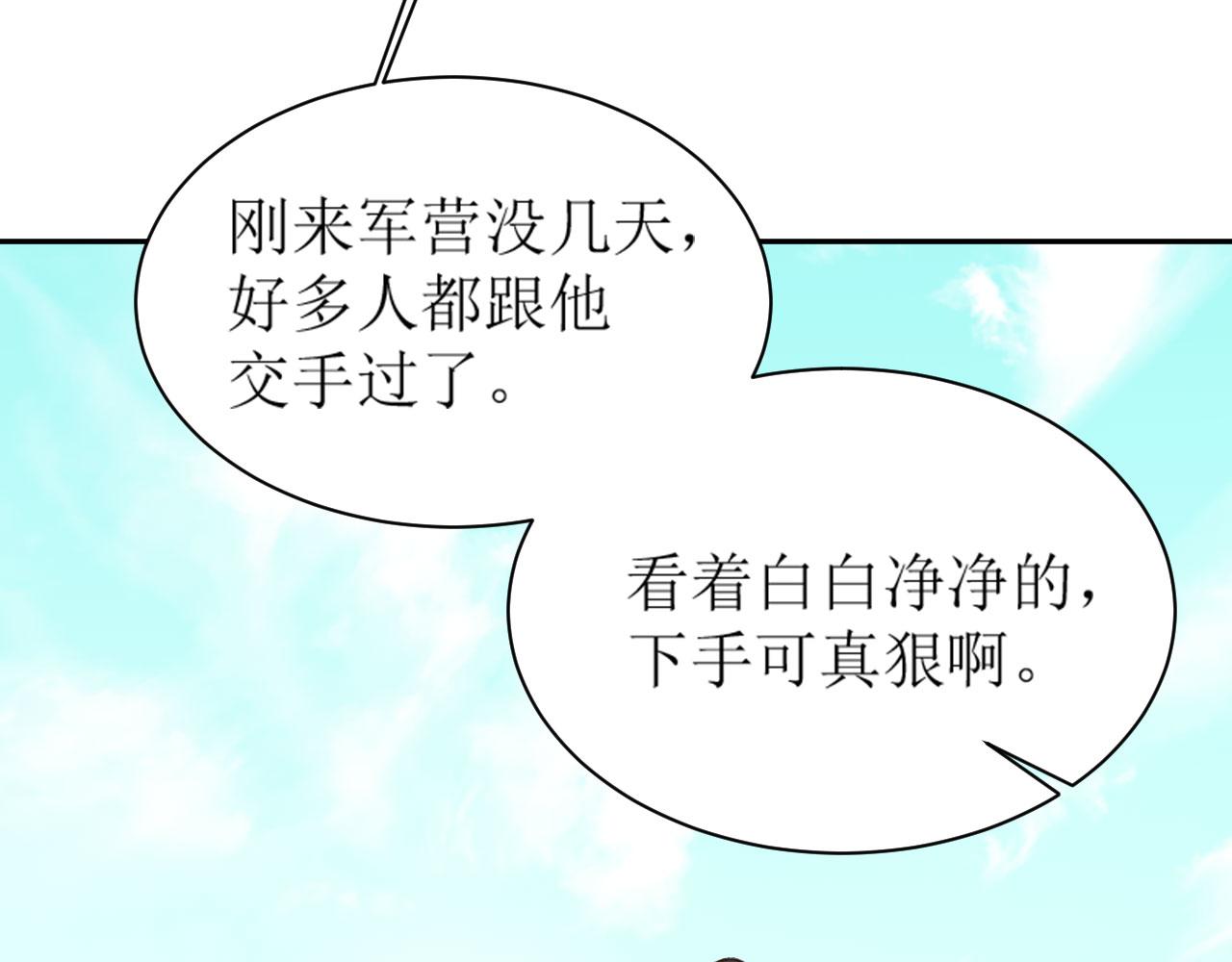 第69话：我会洗干净！28