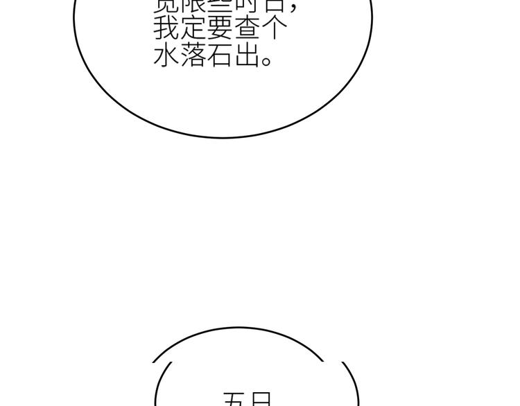 第36话：诬陷皇后81