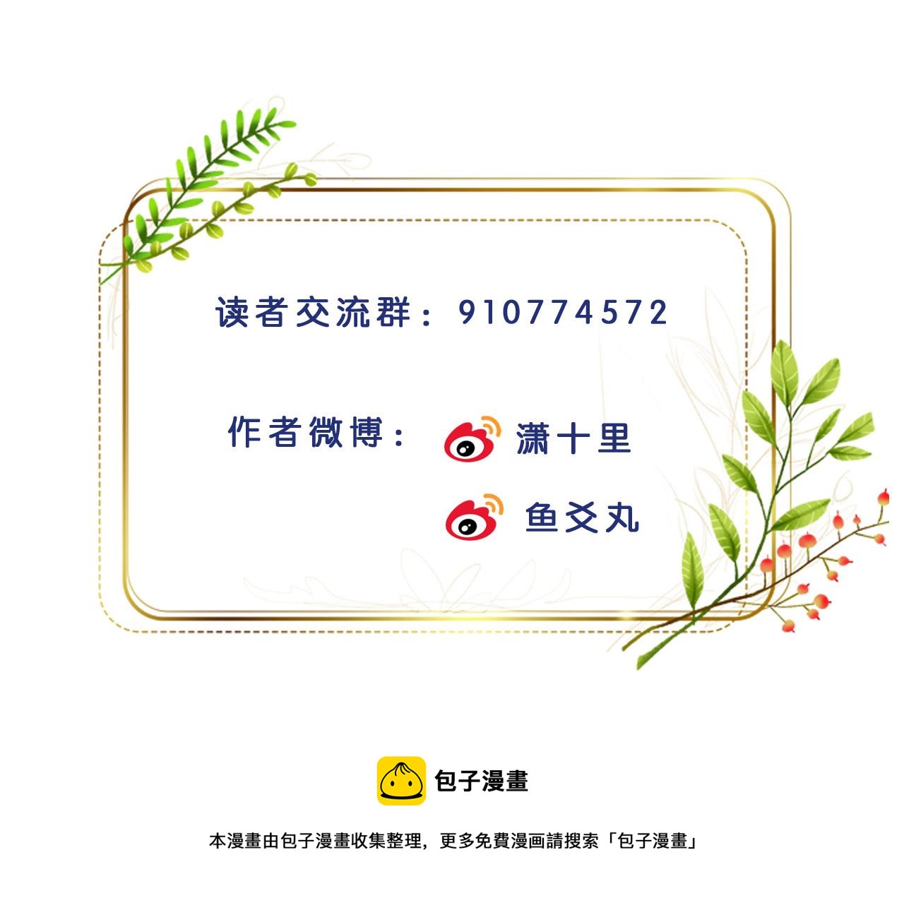 第63话：皇后跑出宫！？112