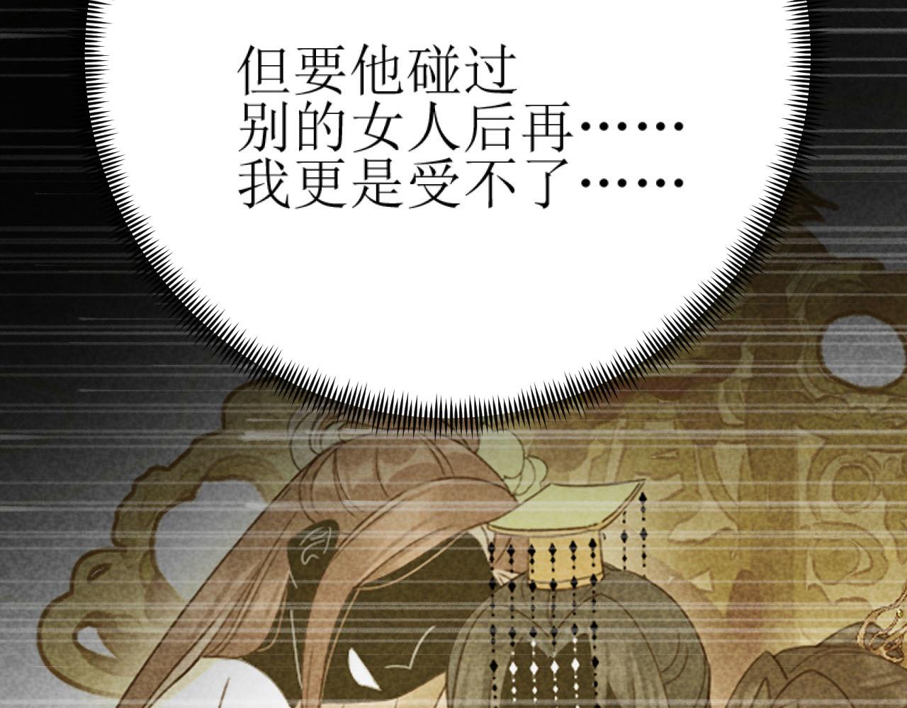 第87话：蓁蓁, 我是你的！68