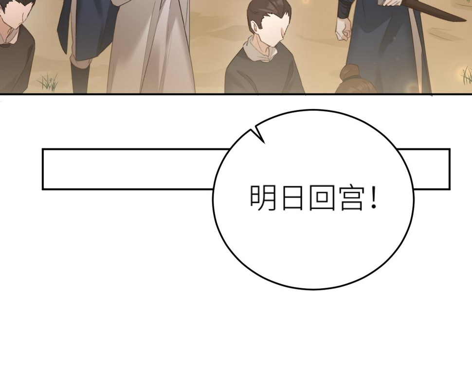 第108话：我还是不是你的妻子？53