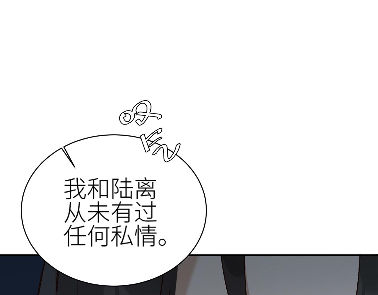 第61话：能不能不想别人？！86